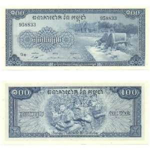  Cambodia ND (1972) 100 Riels, Pick 13b 