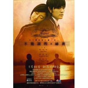  Secret Poster Movie Chinese 27x40