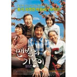  Barefoot Kibong Poster Movie Korean 27x40