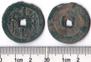    Ming Coin, Manchurian Language, China Qing Dynasty 1616 1626  