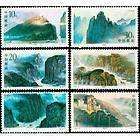 China Stamps 1994 18 Scott#2531 17 Three Gorges on Yang