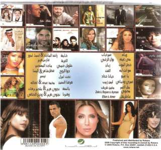    Badi Hebek, Wehyat Aainek, Ya Zgheeri, Taj ~ Zein Arabic CD  