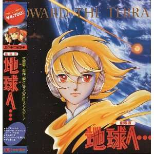  Toward the Terra (Movie) Japanese Laserdisc Everything 