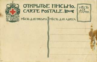 1904 RUSSIAN/RUSSIA SIGNED BILIBIN RED CROSS POSTCARD  