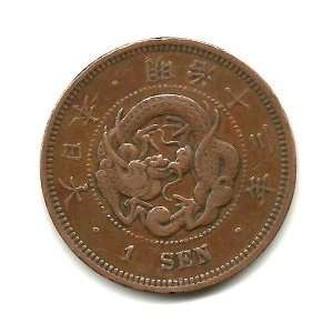  1880 (Yr 13) Japan Sen Dragon Coin Y#17.2 