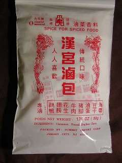 Chinese Royal Spices, Asian Oriental Cooking Spices  