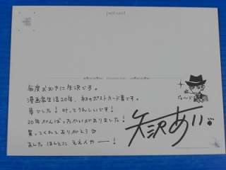 Paradise Kiss Postcard Collection Ai Yazawa art Nana  