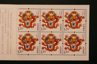 China 2012 1 Lunar New Year of Dragon Zodiac Booklet SB45 Stamps MNH 