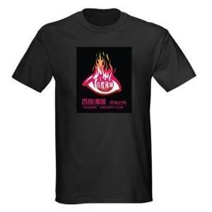   Disco Dancer GADGET LED Light Flash EL T Shirt (4*AAA) 1265302