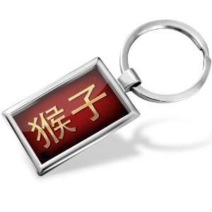   Chinese characters, letter red / yellow   Hand Made, Key chain ring