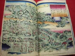 17) 1870 Persia Afghanistan Arabia MAP Japanese Woodblock print book 3 