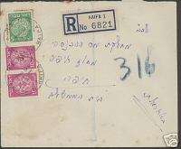 ISRAEL 1949 HAIFA INCOME TAX LTR REGS DOAR IVRI STAMPS  