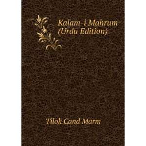  Kalam i Mahrum (Urdu Edition) Tilok Cand Marm Books