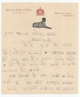India Alwar Princess Kitten letter on Dog letterhead  