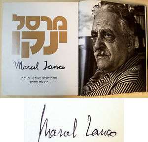 Fine HAND SIGNED Dada MARCEL JANCO Jewish ART BOOK Israel JUDAICA New 
