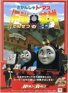 Thomas & Friends Hero of the Rails   The Movie #1 Chir  