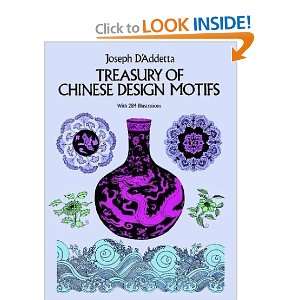  Treasury of Chinese Design Motifs (Dover Pictorial Archive 
