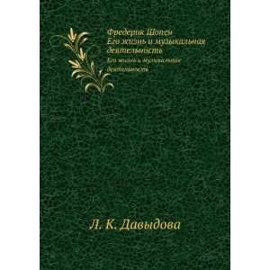   naya deyatelnost (in Russian language) L. K. Davydova Books
