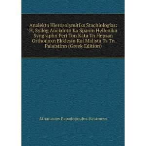   Tn Palaistinn (Greek Edition) Athanasios Papadopoulos Kerameus Books