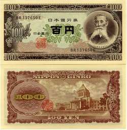 Japan 100 Yen 1953 P 90 c UNC LOT 5  
