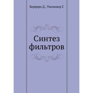  Sintez filtrov (in Russian language) Uilloner G., Solov 
