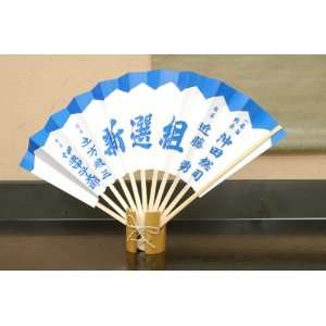  Japanese Hand Fan   Shinsen Gumi (Paper Model) Shogun 