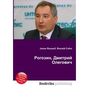  Rogozin, Dmitrij Olegovich (in Russian language) Ronald 