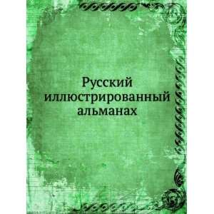  Russkij illyustrirovannyj almanah (in Russian language 