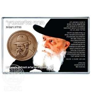  State of Israel Coins Lubavitcher Rebbe   Bronze Medal in 