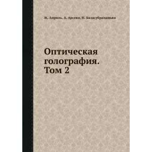  Opticheskaya golografiya. Tom 2 (in Russian language) A 