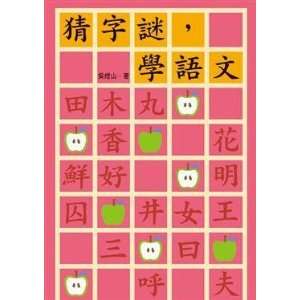  Play Crosswords Learn Chinese Toys & Games