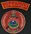 PATCH OF 1ST IRAQI MILITARY ACADEMY, SADDAM ERA 1980s