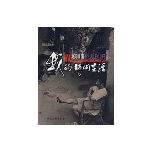  I alley life (Paperback) (9787505962248) LIU YING YI 