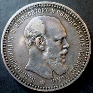 RUSSIA , 1 Rouble 1892, Silver, Alexander III. (1881 1894) VF  