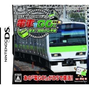 SQUARE ENIX Yamanote sen Meimei 100syunen Densya de GO for DS [Japan 