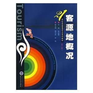  Fountain Overview (9787307055315) ZHANG JIN XIA Books