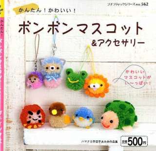 CUTE and EASY POM POM MASCOT   Japanese Bead Book  