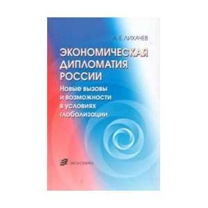  Economic Diplomacy of Russia. New challenges and 