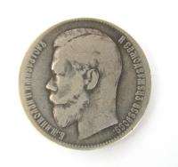 1899 RUSSIA NICHOLAS II COIN 1 ROUBLE SILVER PATINA  