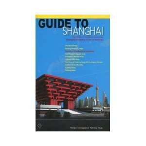  Guide to Shanghai(Chinese & English) (9787532630370) Leng 