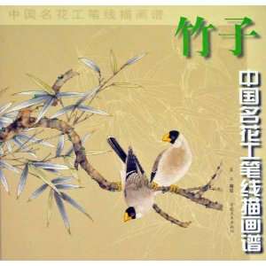  bamboo (Paperback) (9787539812700) MU SHI Books