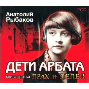   CD, ) (audiobook in Russian , 2 CD) (4606369054645) Books