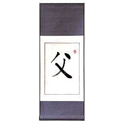 Chinese Father Symbol Wall Art Scroll Painting  