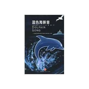  Blue Dolphin Music (9787508614731) ( YING ) LAO LUN JUAN 
