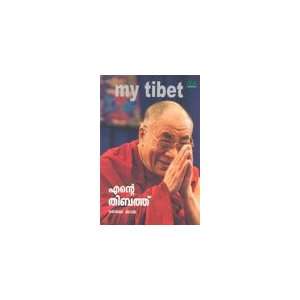  Ente Tibet Dali Lama Books