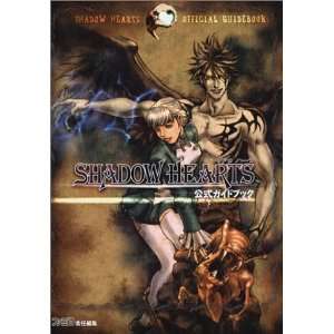  Shadow Hearts Official Guidebook (9784757705265) Books
