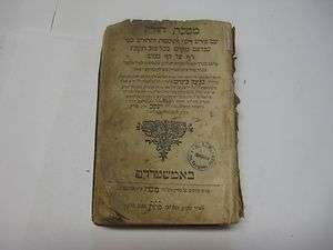 1728 AMSTERDAM TALMUD Tractates Hullin Judaica Antique  