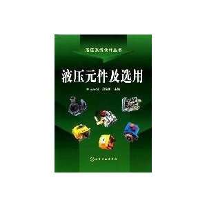   and optional (9787502599607) WANG SHOU CHENG DUAN JUN YONG Books