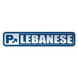   PARKING LEBANESE  STREET SIGN LEBANON