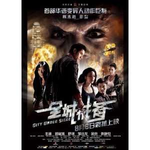 Police Academy 6 City Under Siege Poster Movie Chinese B (11 x 17 